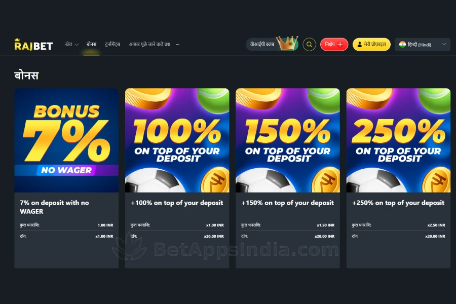RajBet bonus page showing deposit match offers